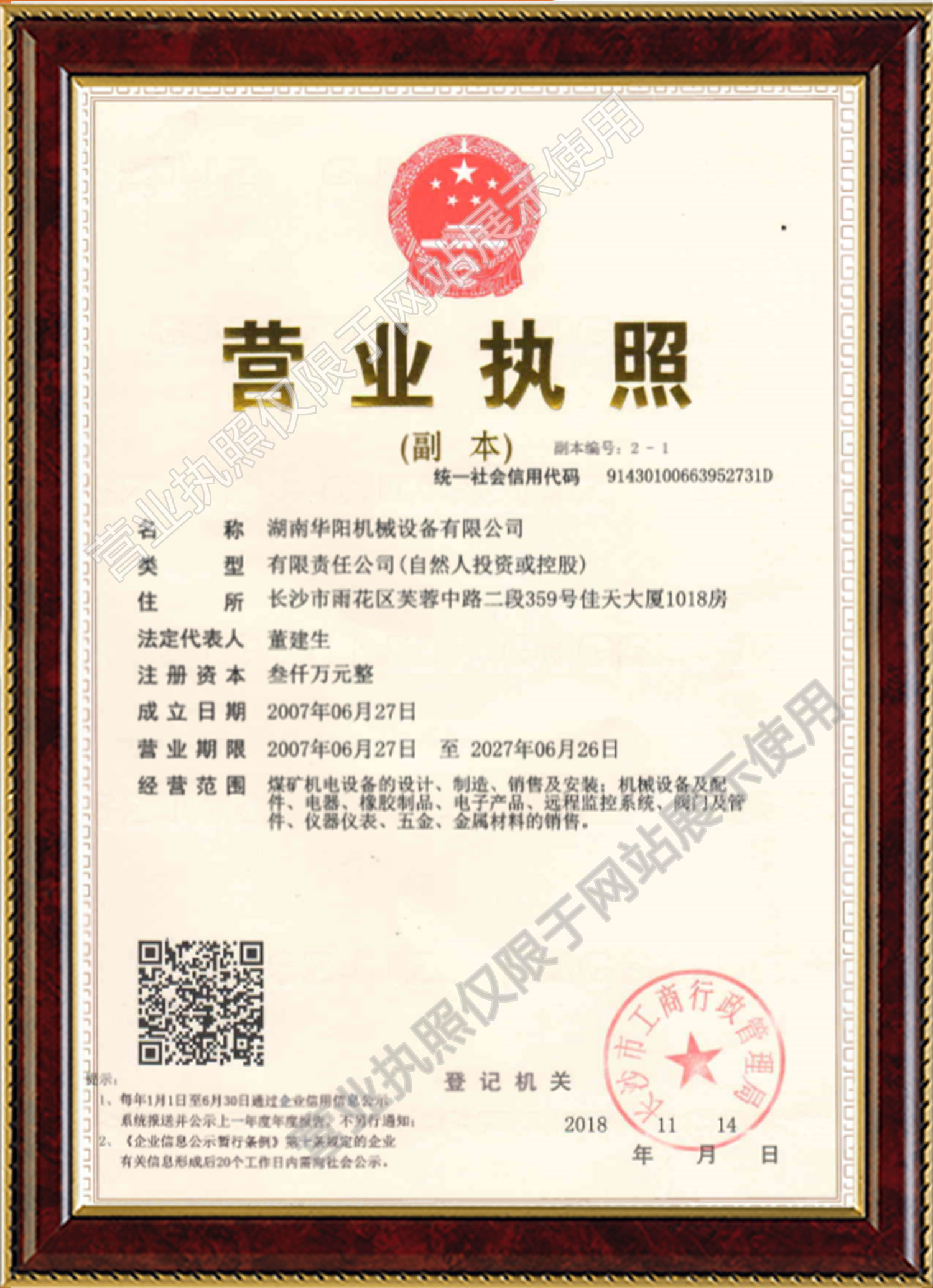 爱游戏变频器,爱游戏轮衬,爱游戏驱动轮构件,湖南爱游戏有限公司